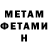 Первитин Methamphetamine Arulan Ilias
