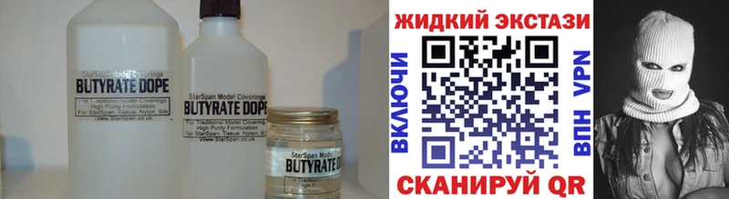 БУТИРАТ бутик Алупка