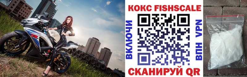 COCAIN FishScale  дарк нет формула  Алупка 