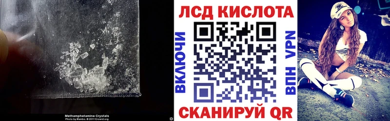 ЛСД экстази кислота  KRAKEN вход  Алупка 