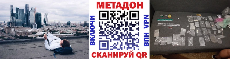 где купить наркоту  Алупка  Метадон кристалл 