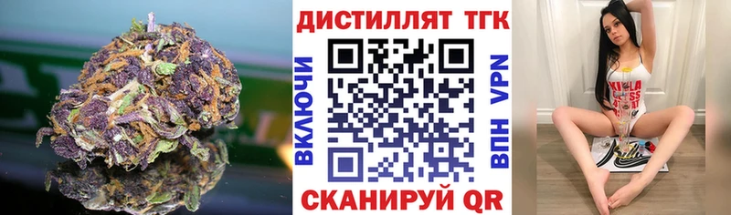 Дистиллят ТГК вейп  OMG ссылки  Алупка 